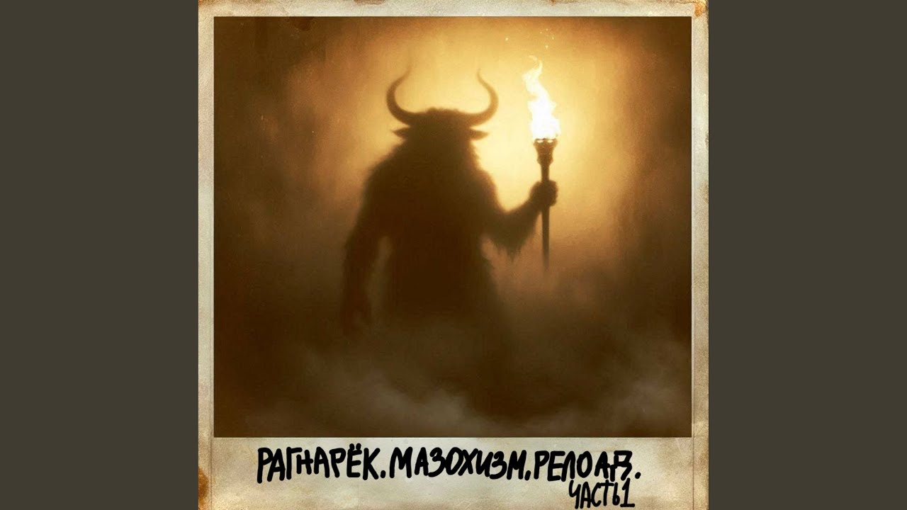 Ещё один раз