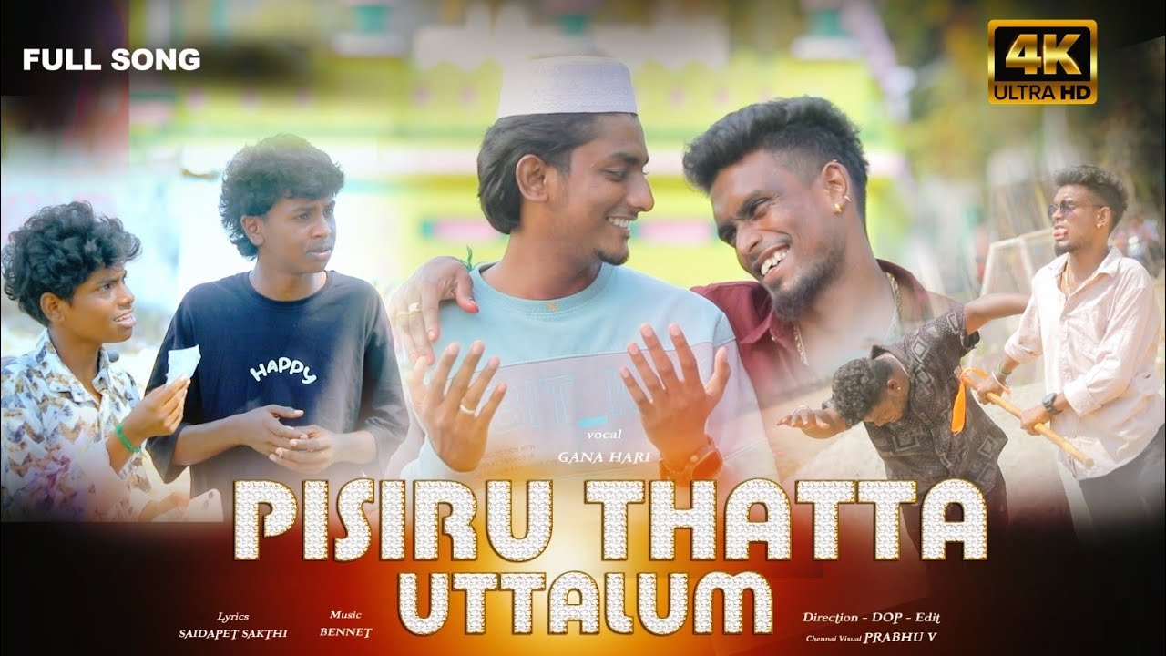 PISIRU THATTA UTTALUM - FULL SONG || PALLAVARAM GANA HARI || FRIENDSHIP SONG 2025