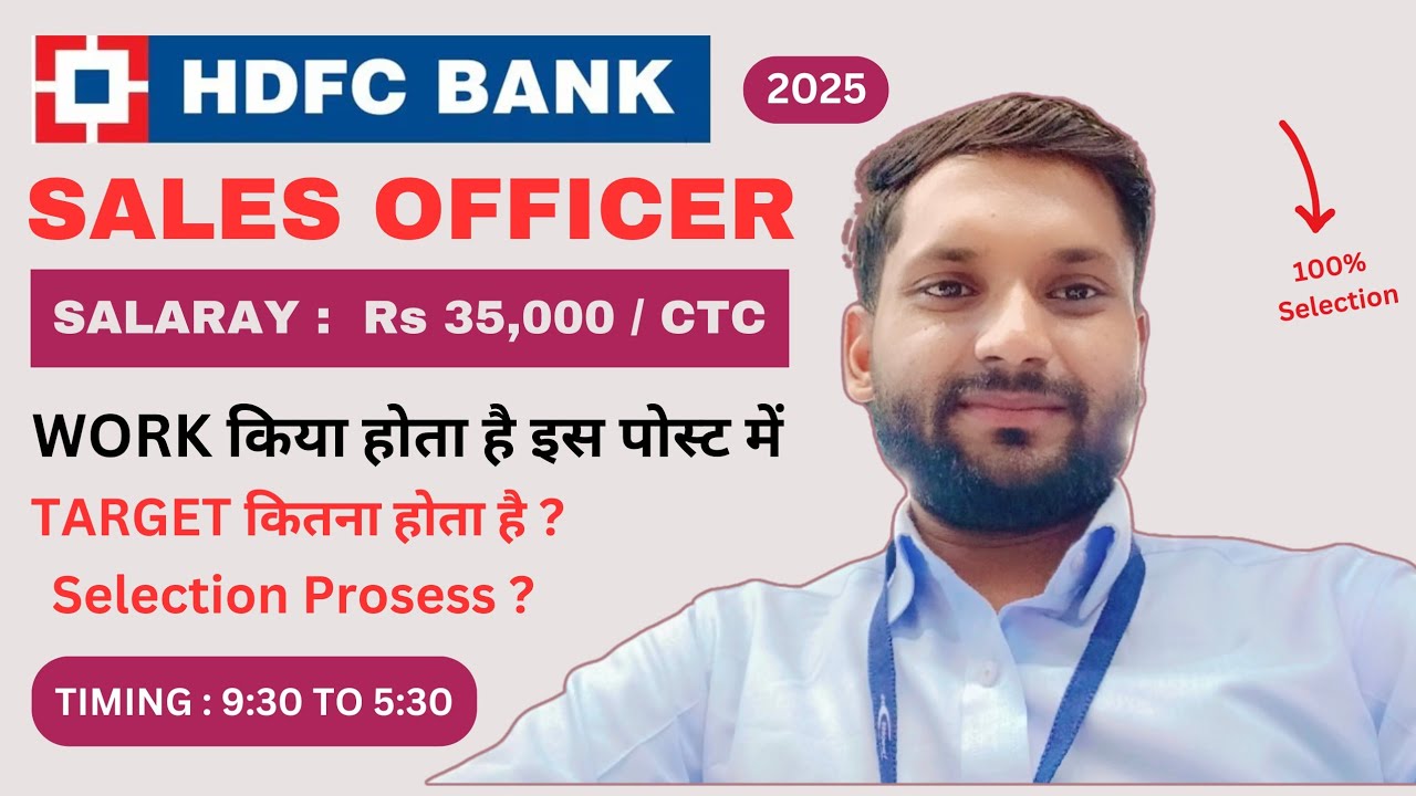 HDFC BANK Sales officer Work & Responsiblity | HDFC BANK Sales officer | Sales officer work | Bank