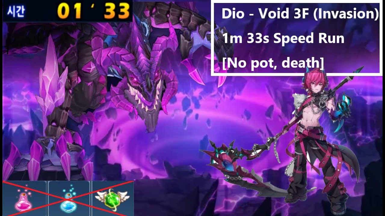 Dio - Void 3F (Invasion) 1m 33s Speed Run Solo Clear [No pot, death] -Grand Chase Classic