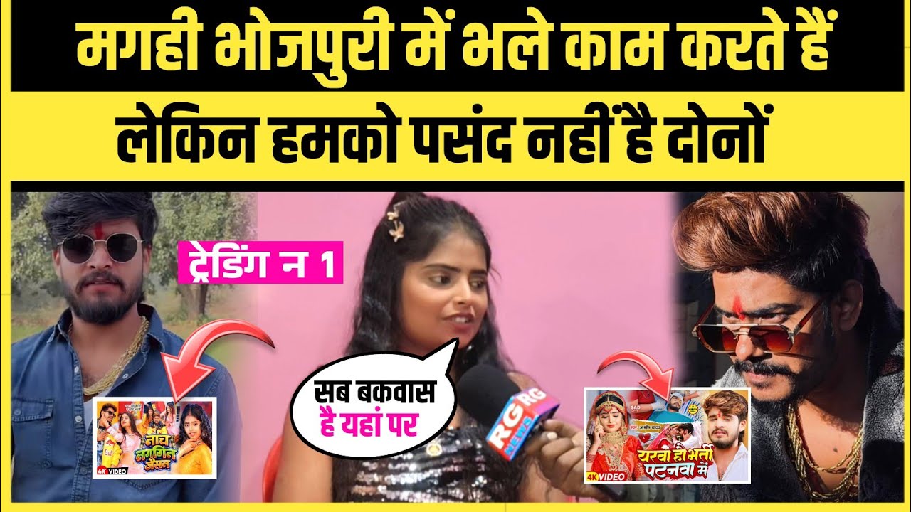 हम मगही भोजपुरी में भले काम करते हैं | लेकिन हमको पसंद नहीं है वो दोनों | Angel Radha Ka Interview 