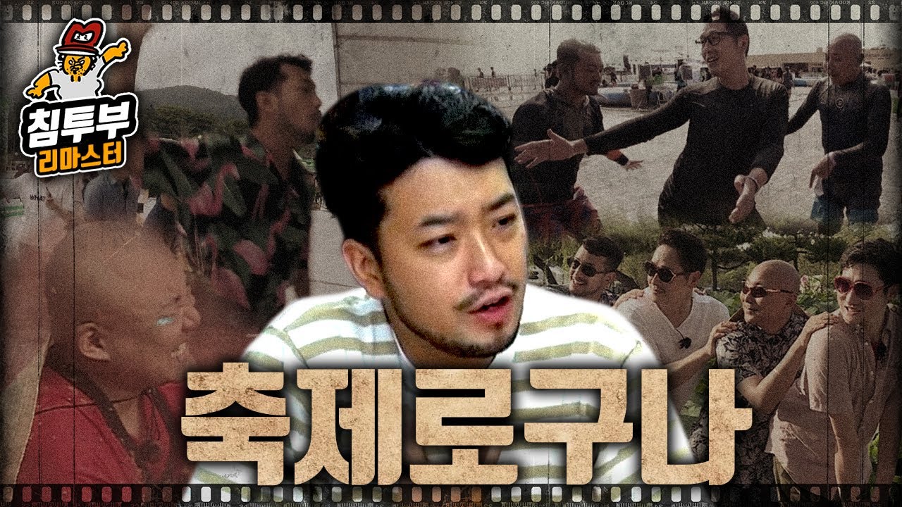 짤로 보고 썰로 들으면 전설의 예능