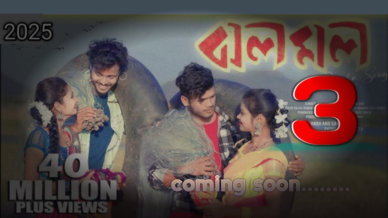 JHOLO MOLO- 3 (ঝল মল ) PURULIA VIDEO 