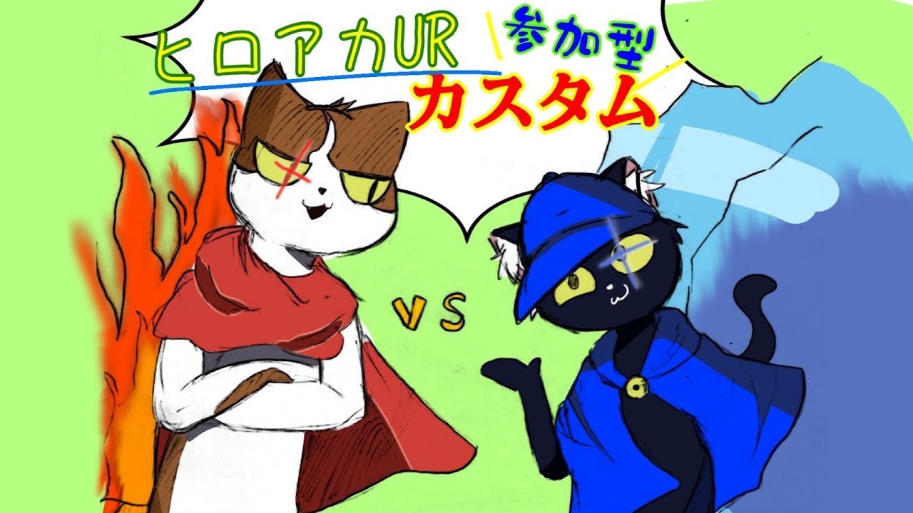【ヒロアカUR】260222 猫の日です
