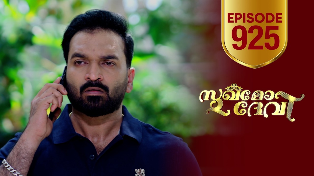 Sukhamo Devi | Flowers | EP# 925
