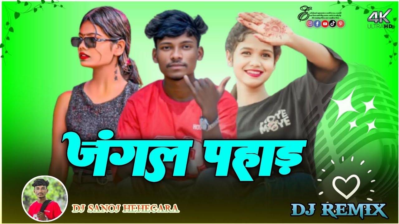जंगल पहाड़ Jangal Pahad Nagpuri Song‌ !! Nagpuri Gana New Song 2026 dj remix song Dj Sanoj Hehegara 