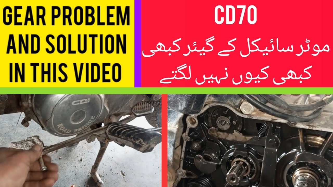 How To Solve gear shifting problem in bike CD 70 | Why do bike gears sometimes not engage?