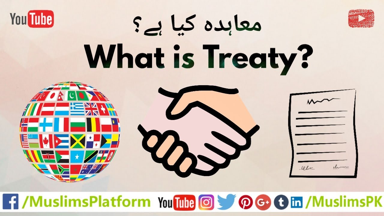 What is Treaty? | Public International Law | Importance | Types | Different Names of Treaty | CSS