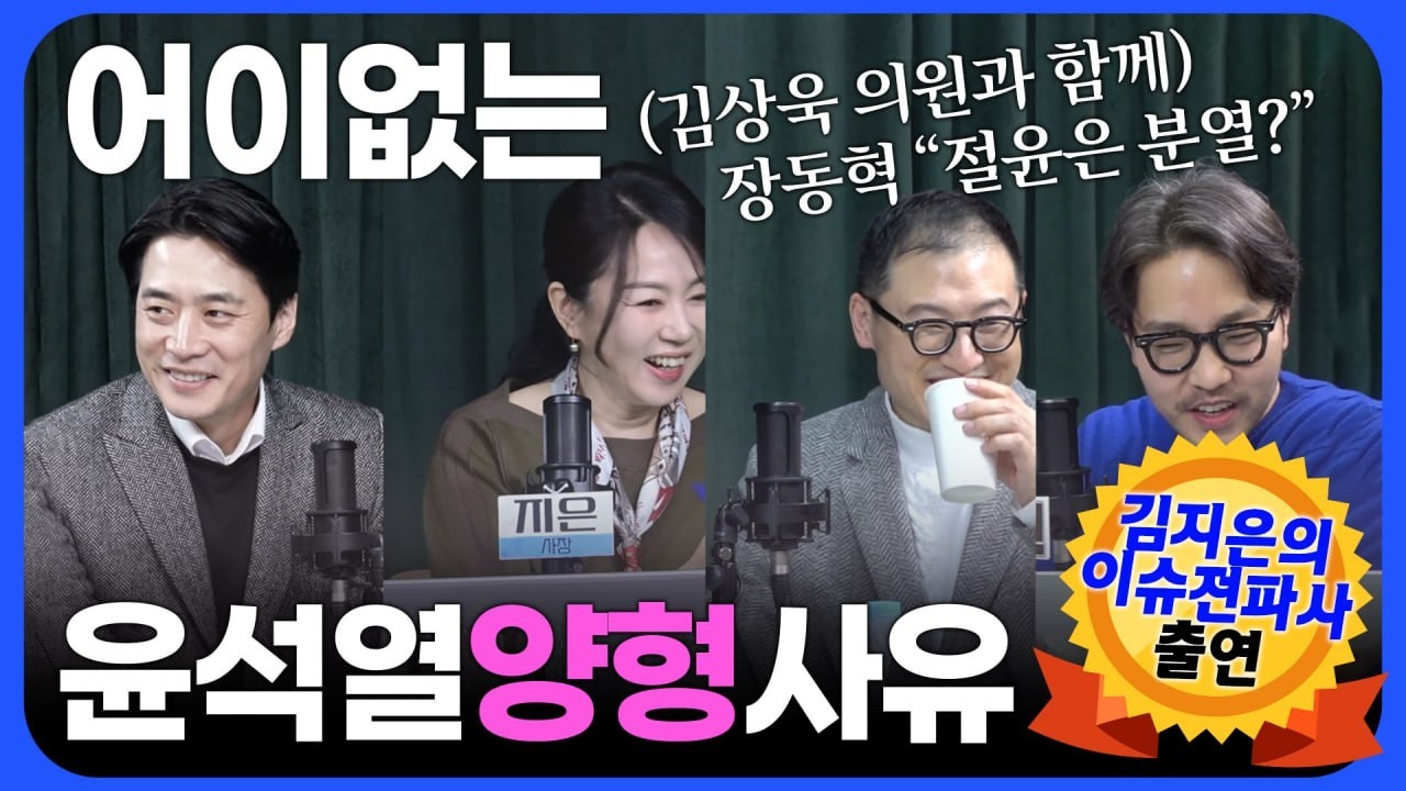 대체 어떤 논리로 윤석열 사형이 아닌 무기징역?