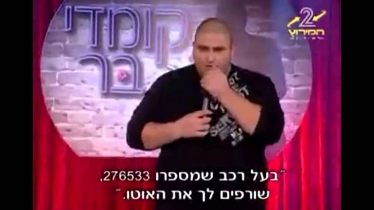בדיחות על ערסים. קורע אשששש!!!!