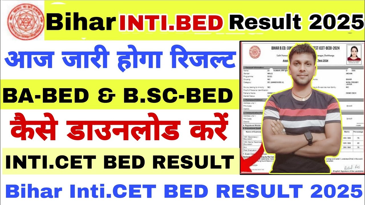 Bihar Inti.B.Ed Result Date 2025 jari|How to download Bihar inti.CET B.Ed Result 2025 Step By Step 