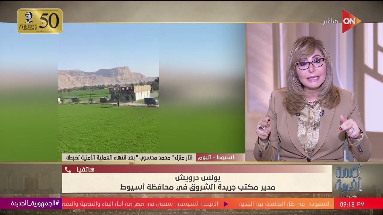 كلمة أخيرة - التفاصيل الكاملة لأحداث ساحل سليم.. ماذا فعل محمد محسوب وكيف قضت عليه أجهزة الأمن ؟
