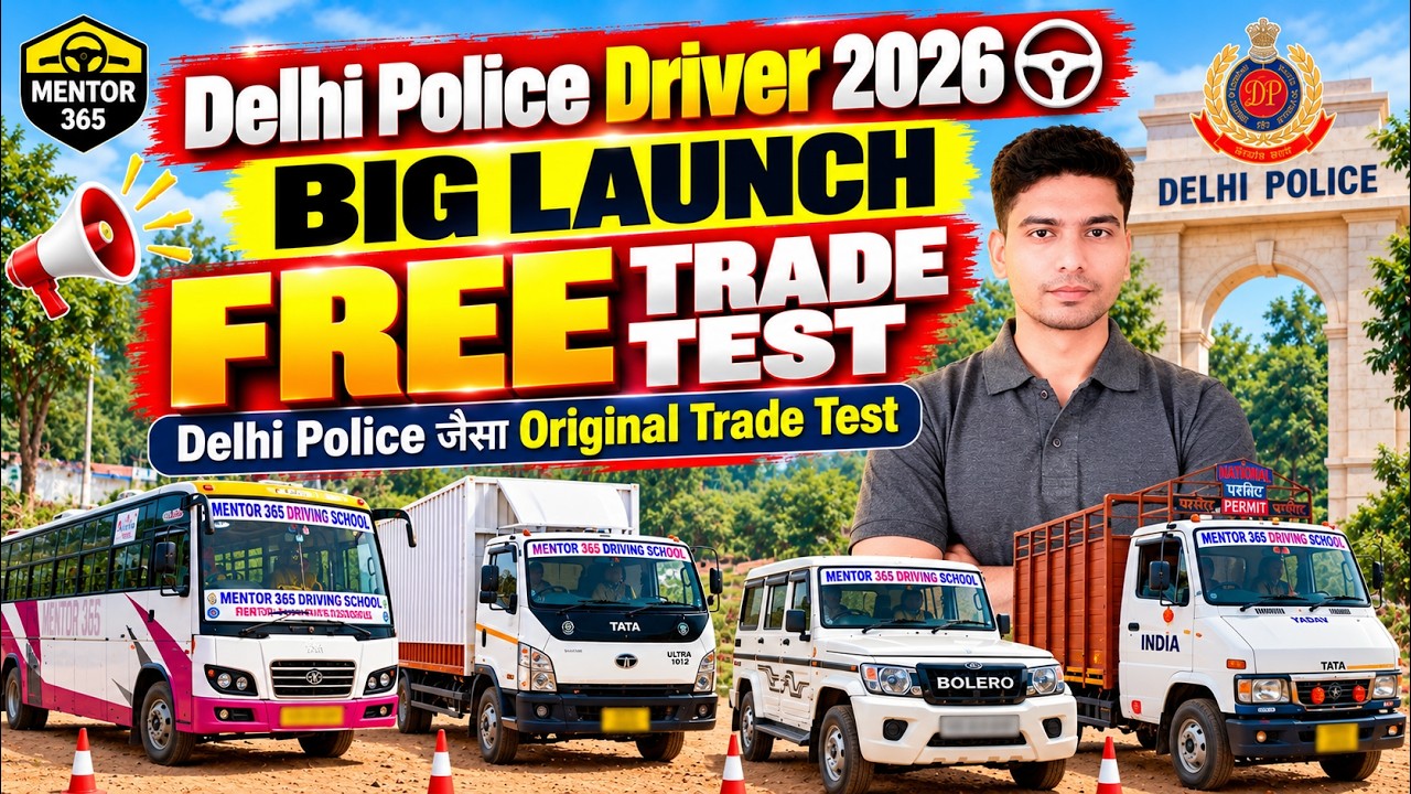 Delhi Police Driver Trade Test 2026 🔥 | FREE Original Trade Test | Date + Cutoff | BIG LAUNCH