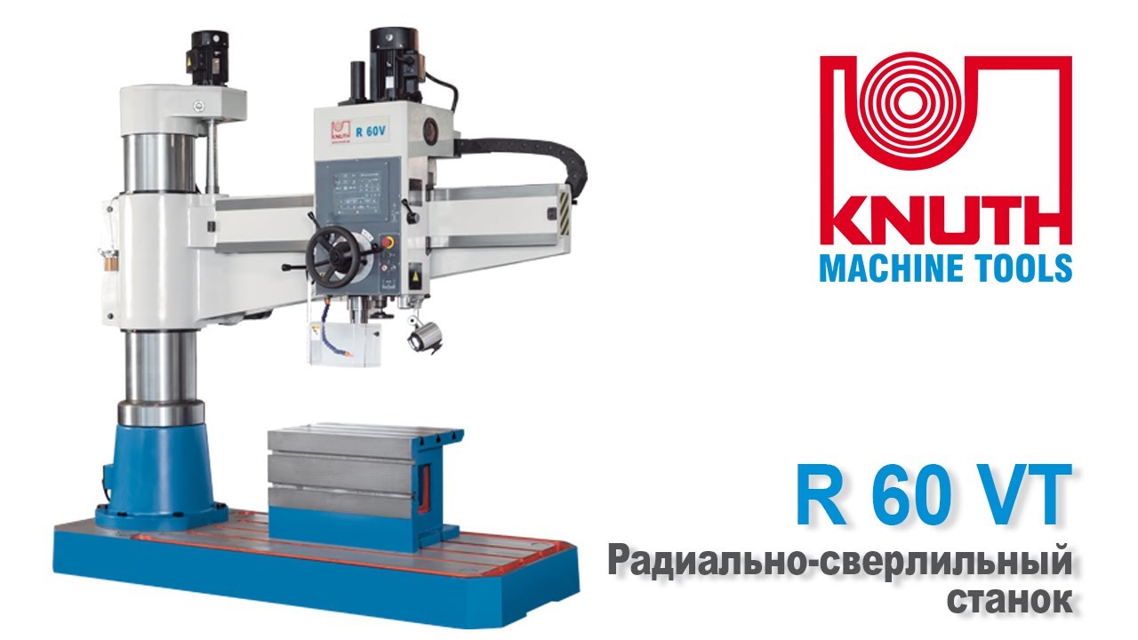 KNUTH R 60 VT -радиально-сверлильный станок с сервоприводом