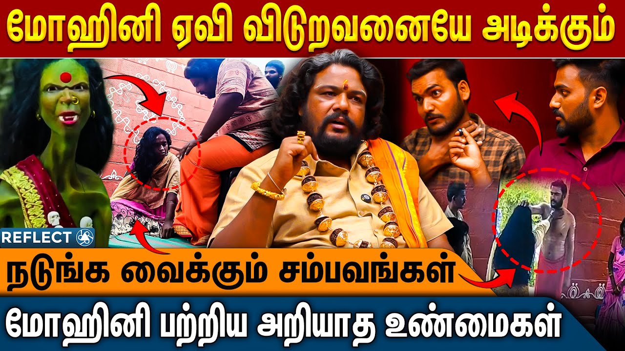 ஆண்களே உஷார்... மோகினி பேயின் மர்மங்கள் - Guruji Murali Mohan | Mohini Vasiyam | Yakshini