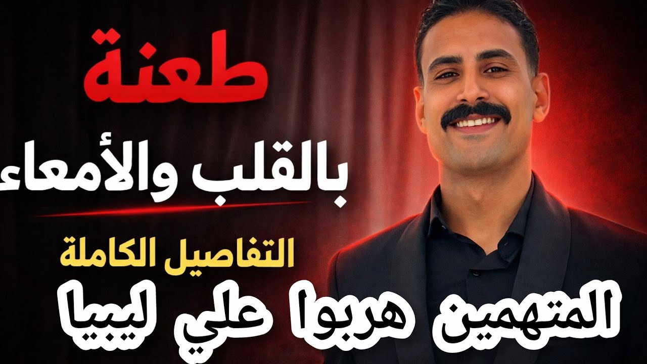 تصادف وجوده عريس من 7 شهور و ينتظر مولوده الاول💔طعنات الغدر تودي بحياته بقرية الخيارية المنصورة 