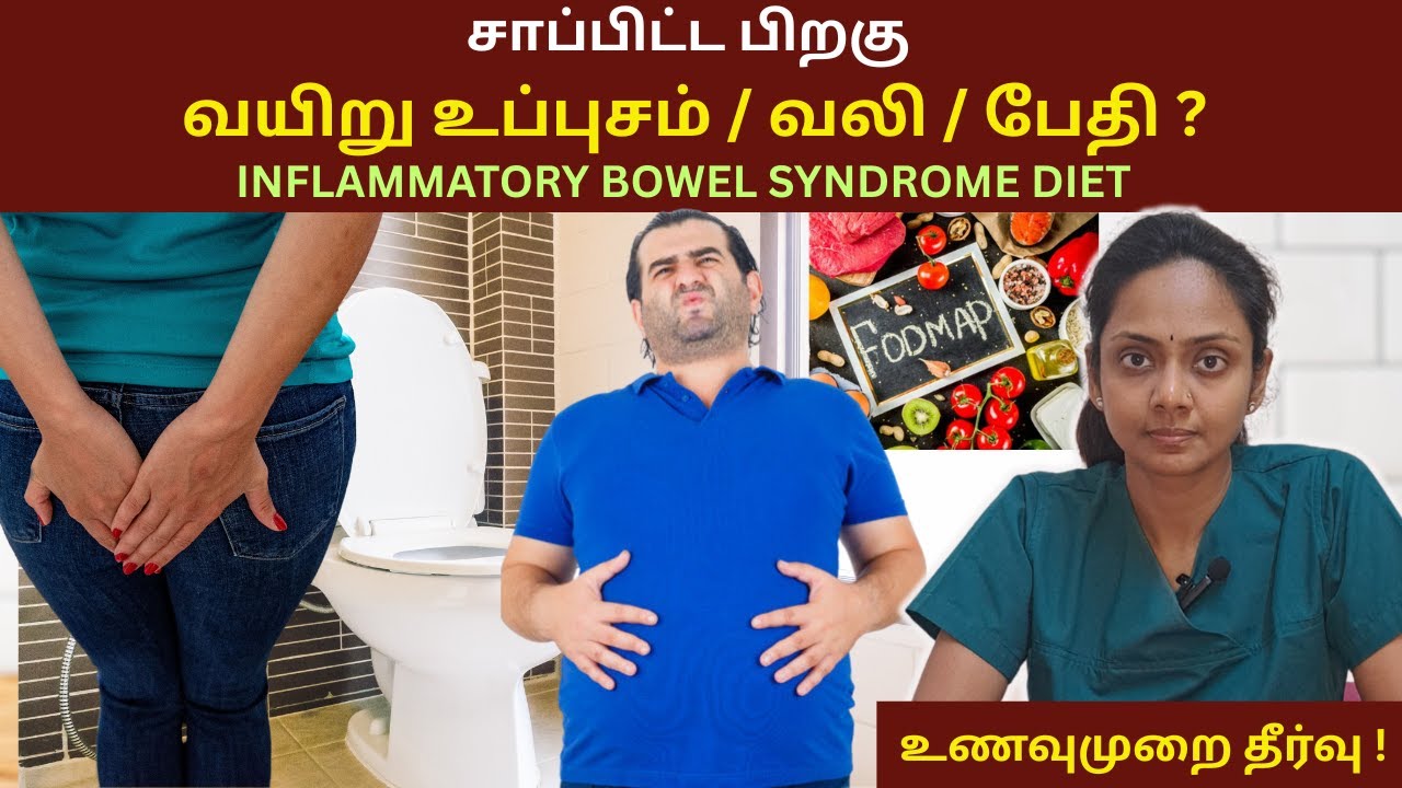 IRRITABLE BOWEL SYNDROME DIET | Dr Elavarasi