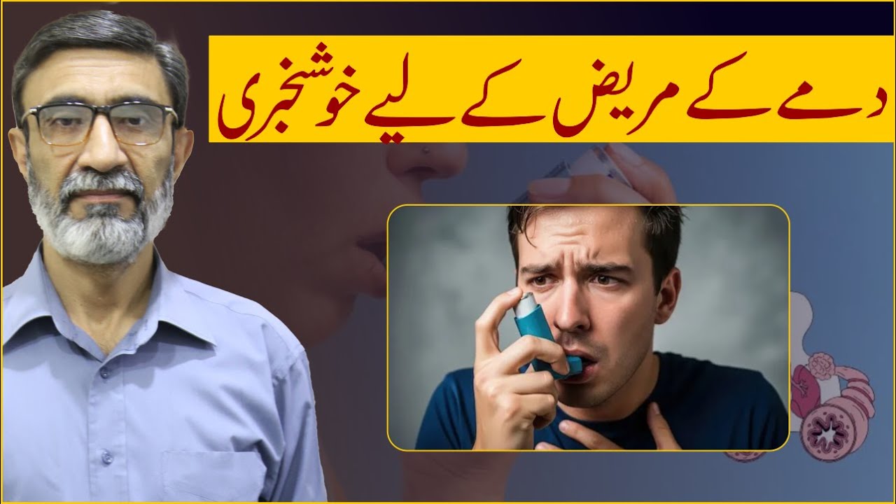 Good news for asthma sufferers//Axis Homeopathy