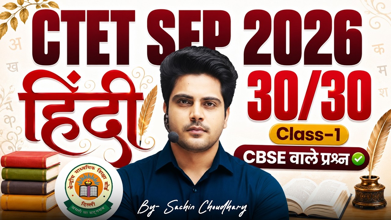 CTET SEP 2026 Hindi CBSE Questions Class 1 by Sachin Choudhary live 8pm | 30/30 CTET HINDI