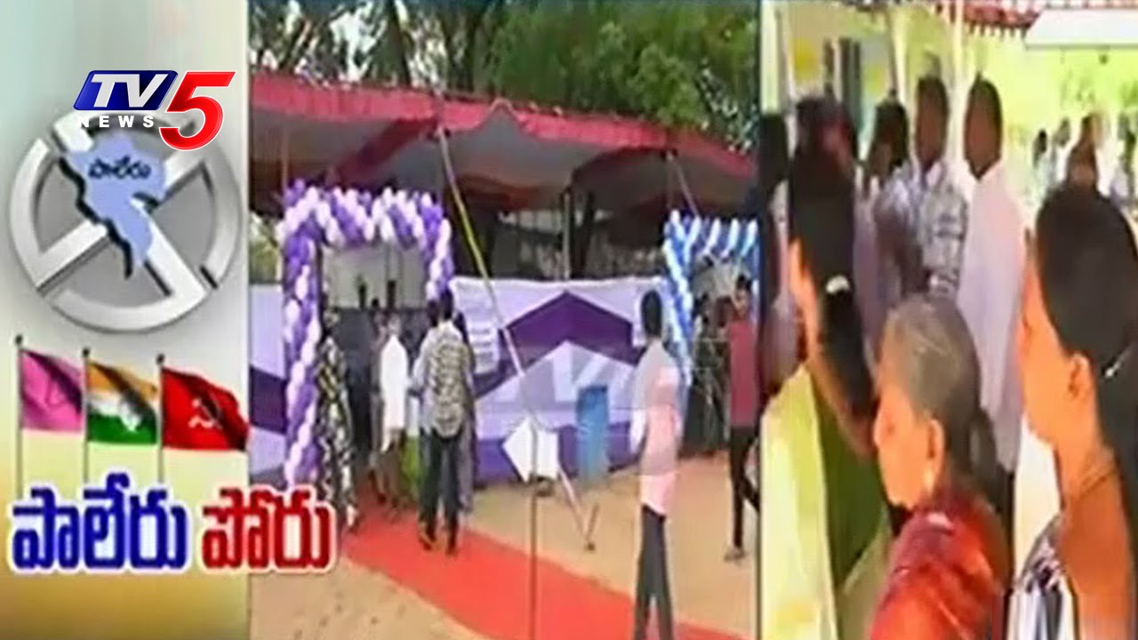 EC Red Carpet For Voters To Increase Polling | Paleru By Poll | TV5 News