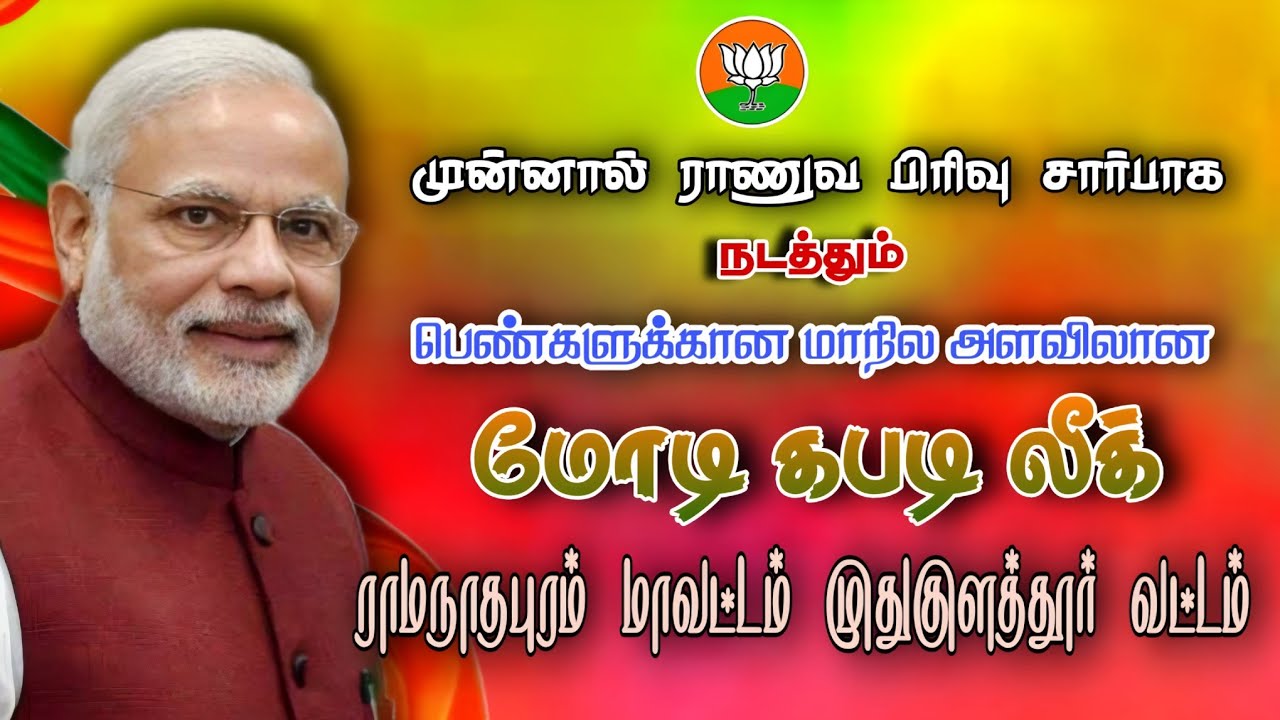 LG || BHARATHI THIRUNELVELI VS ELAMSITTU THIRUPPUR || MUTHUKULATHUR KABADDI MATCH 2026