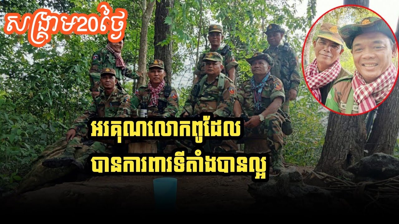អរគុណលោកពូដែលបានការពាទីតាំងបាន