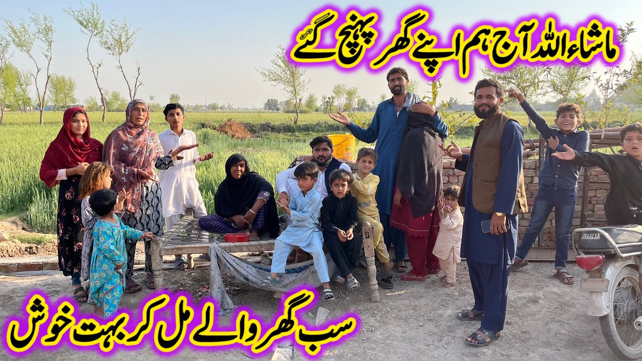 Mashallah Aj Hum Apne Ghar Pahonch Gye😍|Sub Ghr Wale Mil Kr Bhut Khush😝|Misbah Village Life🥰|2026