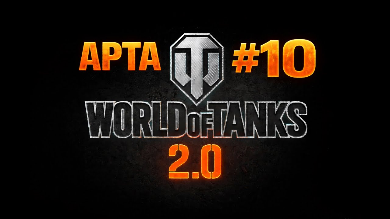 ДЕНЬ 10  - 2 АРТЫ ДВА ХЕЙТА?!