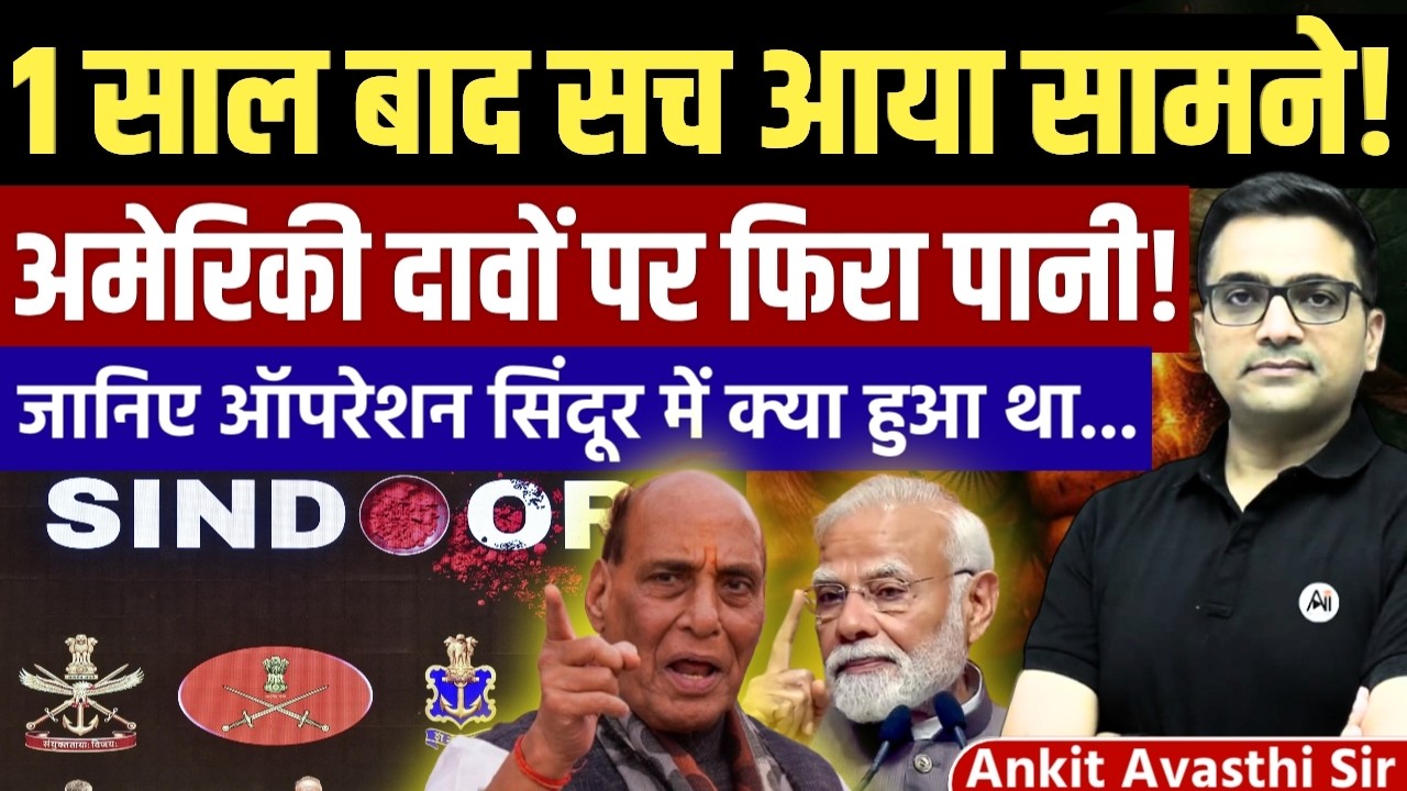 The Truth Behind Operation Sindoor After One Year | Latest News Analysis by Ankit Avasthi Sir