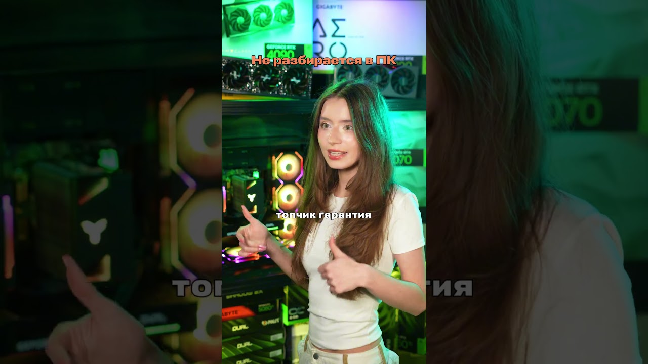 Топовый ПК для игр #игры2026 #гейминг #геймеры #игрвойПК #компьютер