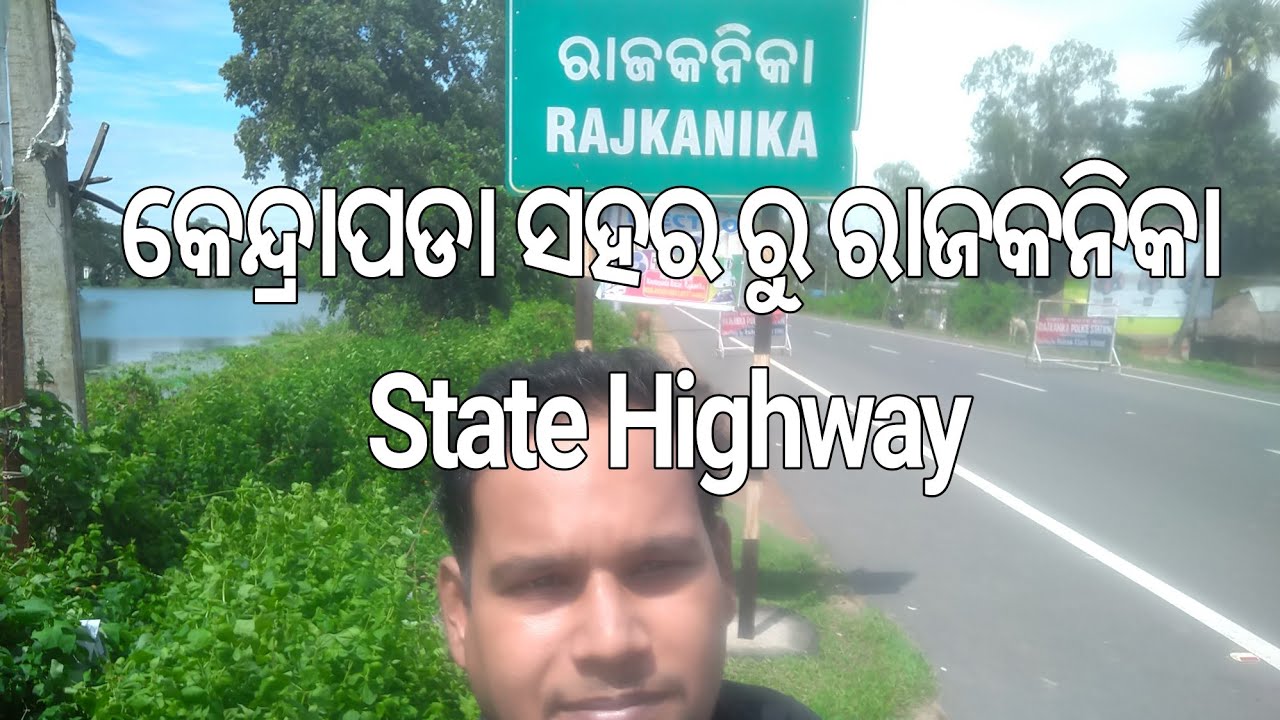 କେନ୍ଦ୍ରାପଡା ରୁ ରାଜକନିକା ୪୦ କିଲୋମିଟର||Explore Kendrapara to Rajkanika State Road||Odia Vlog||Odisha