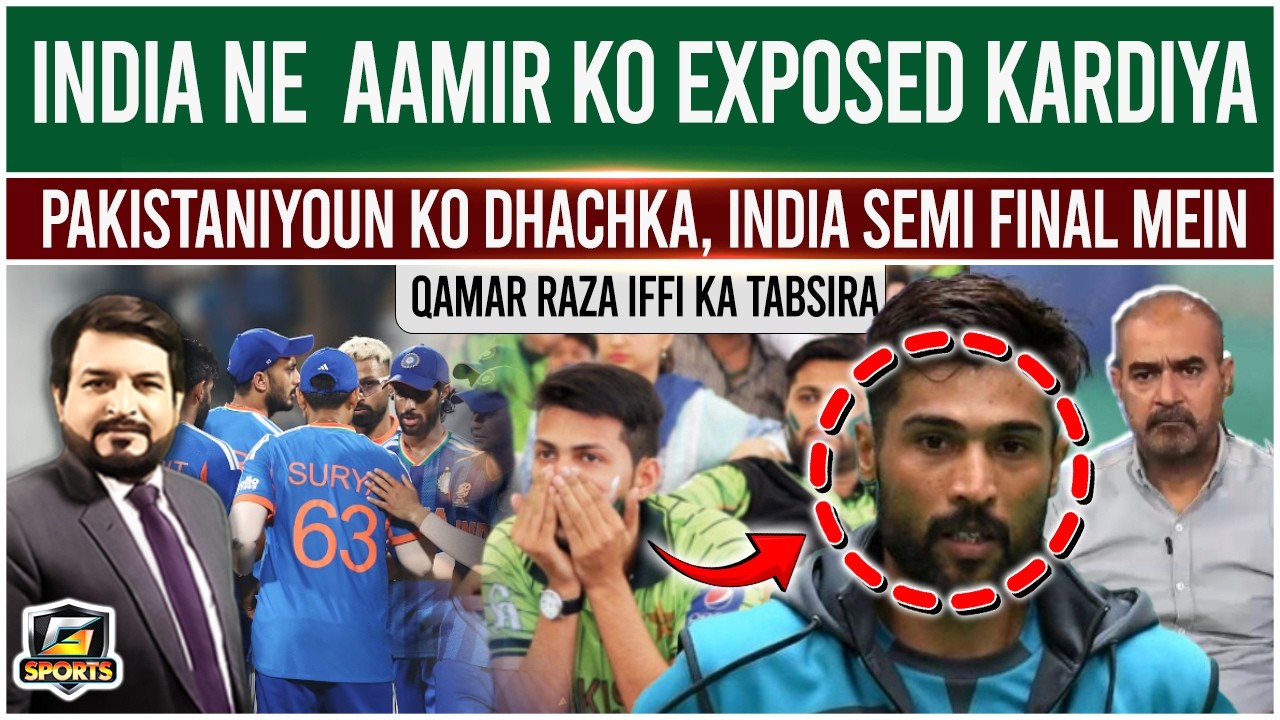 Qamar Raza Iffi Aggressive Statement | Indian Team Exposed M Amir | T20 World Cup 2026 | G Sports