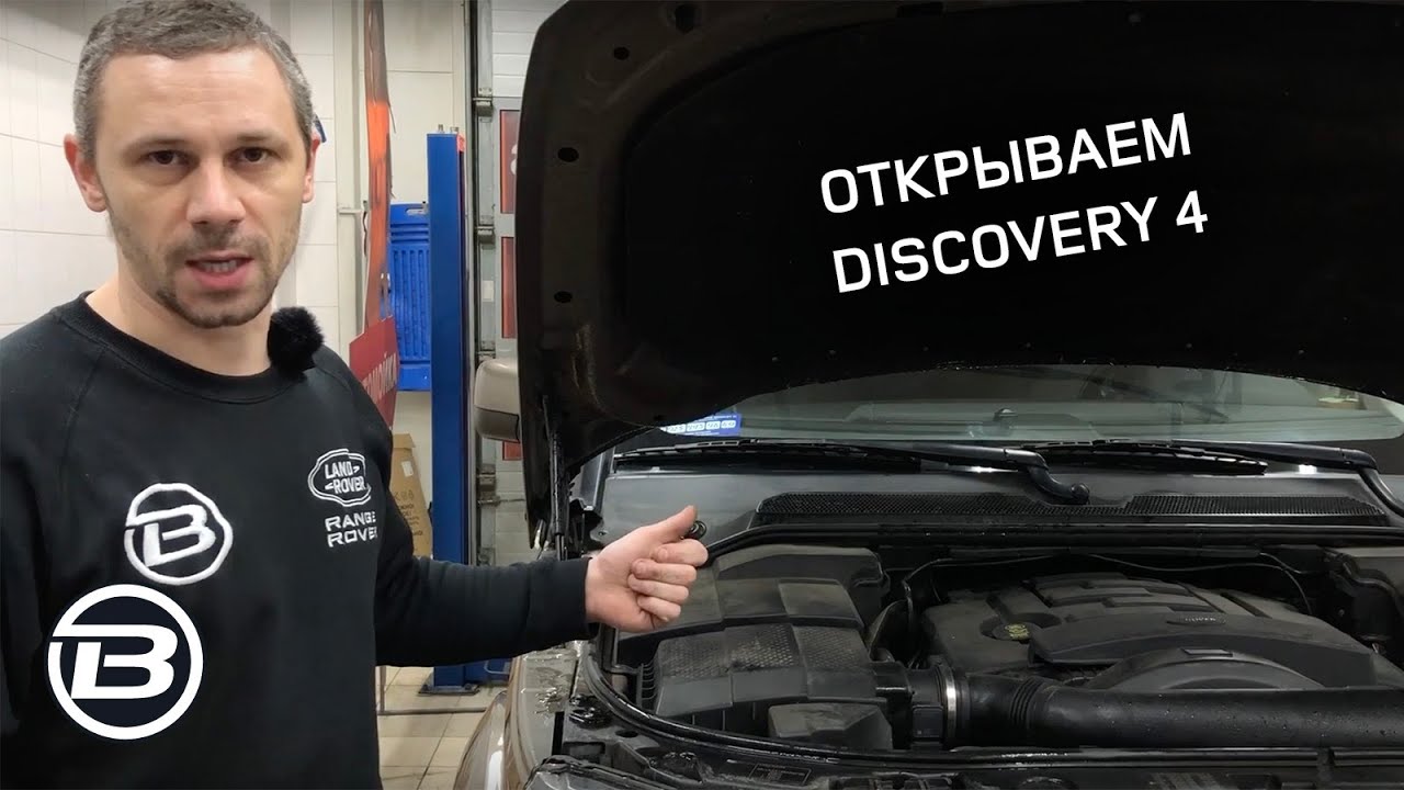 Как легко открыть Дискавери 4 L319 если разрядился аккумулятор | Сервис Ленд Ровер LRBRO