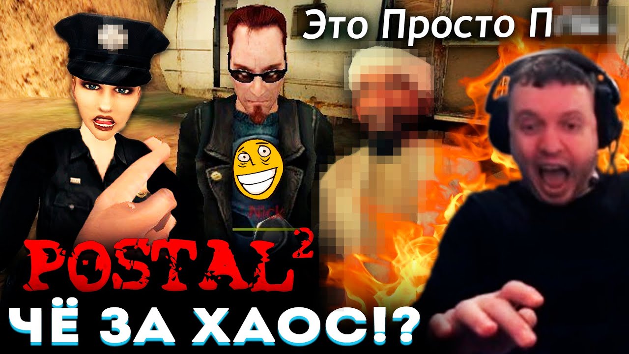 &laquo;ДА ЧТО ПРОИСХОДИТ в ЭТОЙ ИГРЕ!?&raquo; 🤬 ПАПИЧ в ШОКЕ с POSTAL 2! 😂 (часть 2)