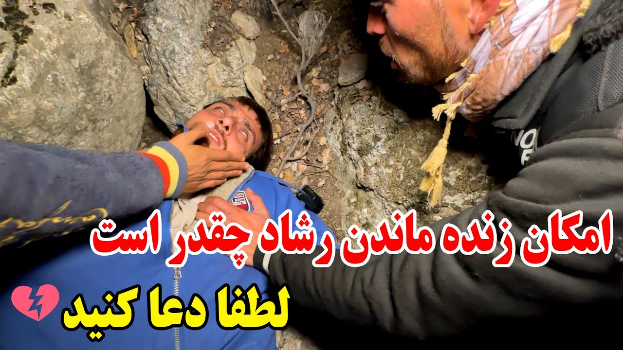 ادامه سفر جنگل جن زده - رشاد را در حالت پیدا کردیم با مرگ و دست پنجه نرم میکرد 💀
