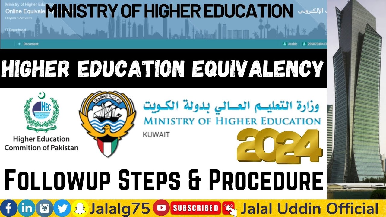 Higher Education Equivalency Followup Steps & Procedure 2024 - MOHE Kuwait