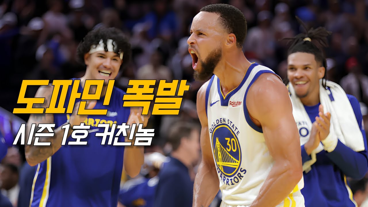 17년차 스테픈 커리의 클러치 차력쇼 feat. 애런 고든 | 골든 스테이트 vs 덴버 | NBA 경기 리뷰 