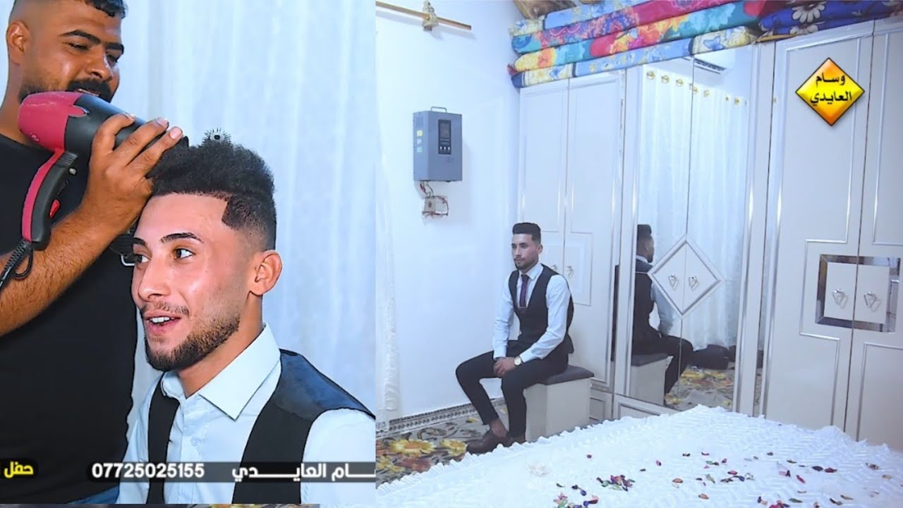 حفل زفاف عباس علي شويلي العايدي ❤️
