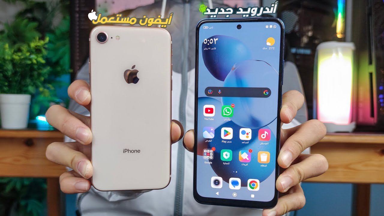 تشتري ايفون مستعمل و لا اندرويد جديد في 2023 | IPhone 8 Vs Redmi Note 11 🔥 !!