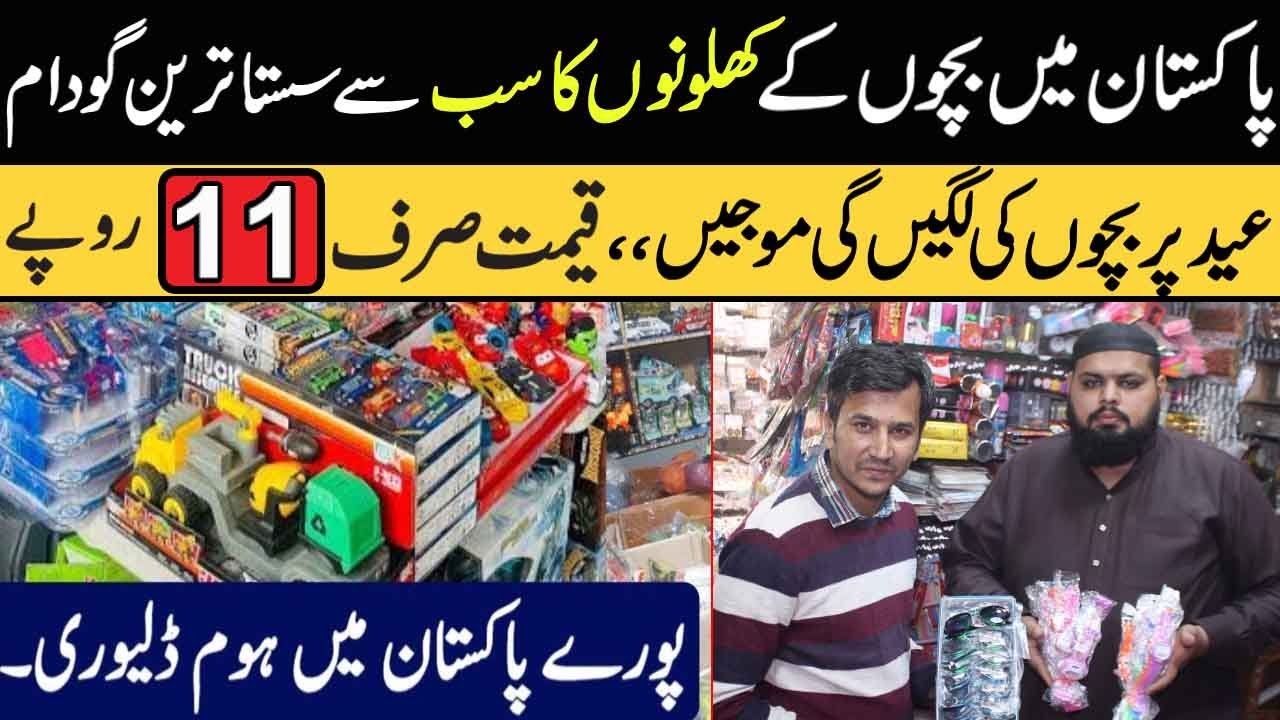 Toys Cheapest wholesale market in Pakistan | Baby toys market | Toys & decoration pieces wholesale