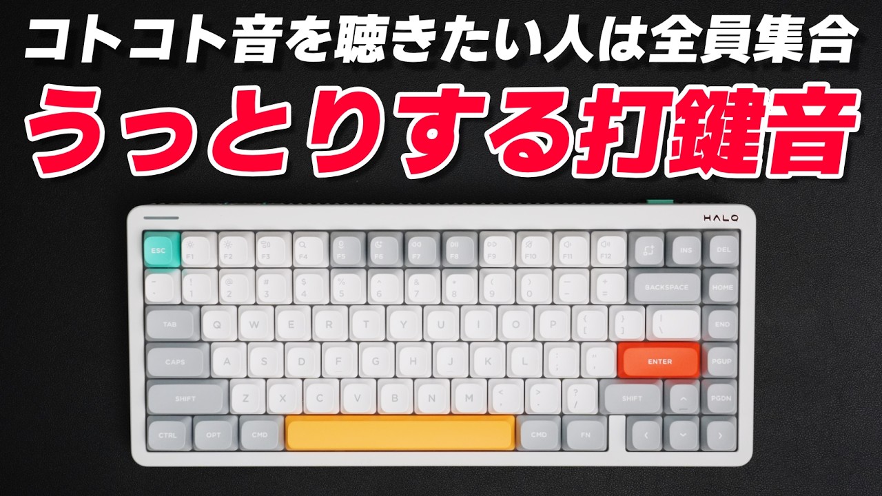 【やはりNuPhyの打鍵感は本物だぁ】NuPhy Halo75 V2 IO レビュー | NuPhy Halo75 V2 IO : Mechanical Keyboard Review