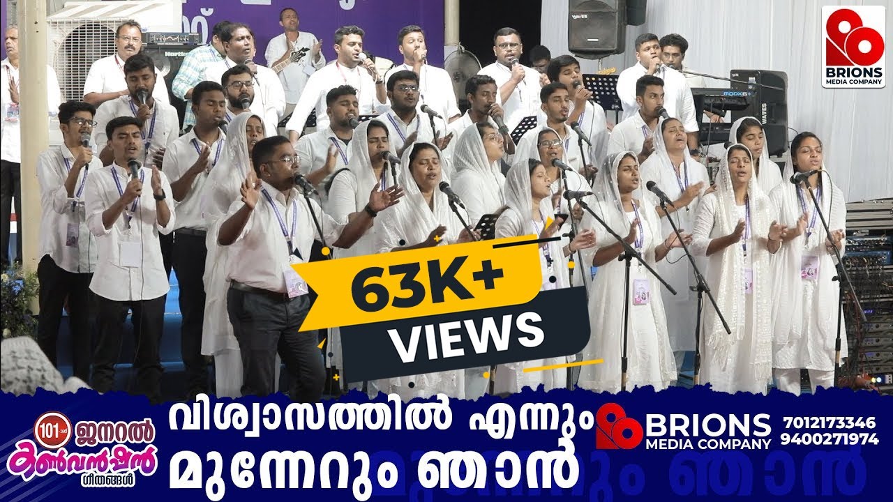 Viswasthal Ennum Munnerum || വിശ്വാസത്തില്‍ എന്നും മുന്നേറും  || 101st COG General Convention 2024