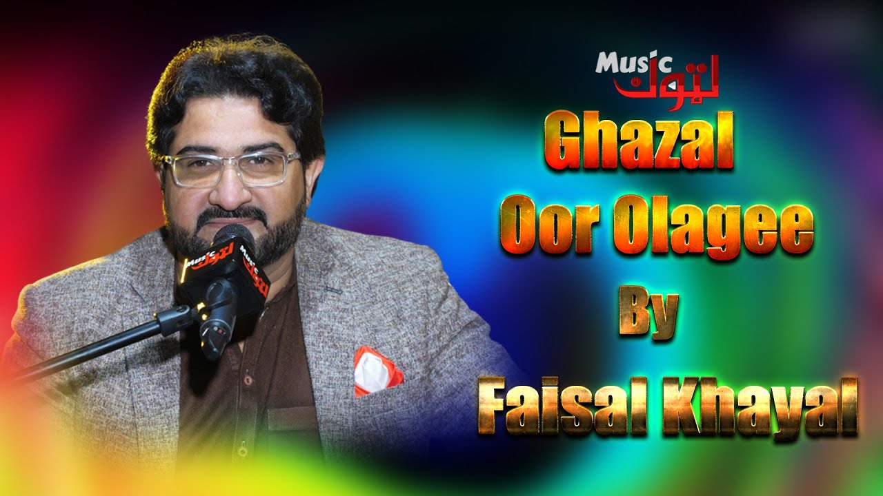 Pashto New Ghazal | Oor Olagee | Faisal Khayal | By Latoon Music | 2024