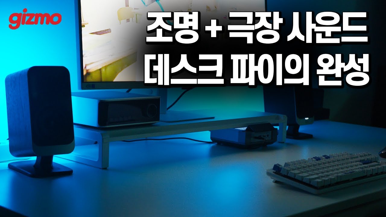 클립쉬가 만든 책상위 2.1채널 스피커. 클립쉬 프로미디어 루미나