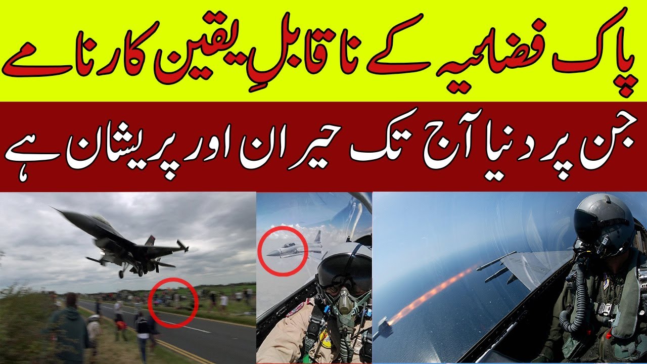 Unbelievable World Record Set By PAF Fighter Pilot | Pakistani Pilot Shows Amazing Aircraft Skills