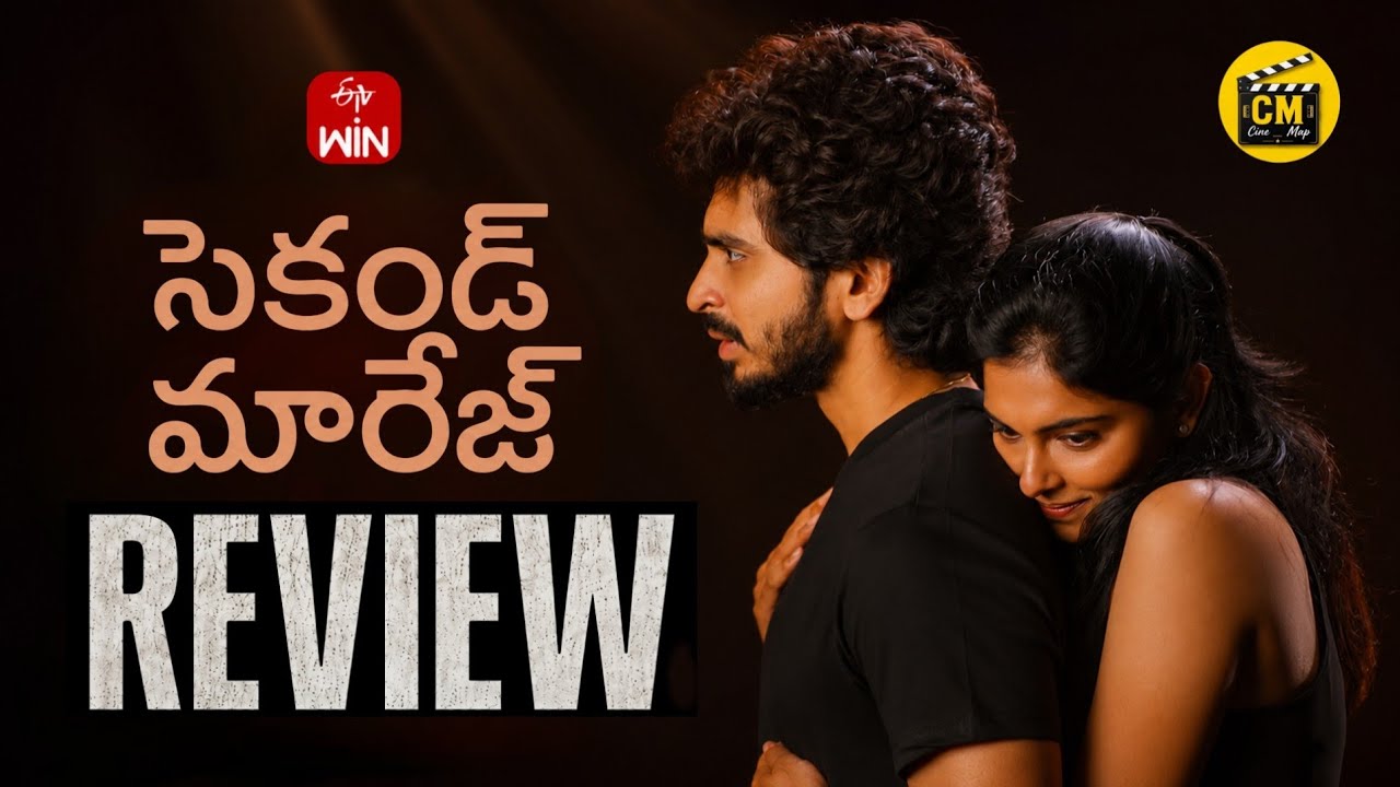 Second Marriage Series Review in Telugu | Second Marriage Review | Recent Telugu OTT Movies | Etvwin