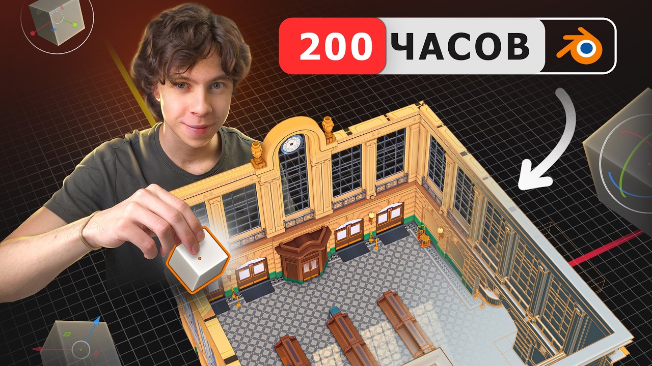 Я создавал ЭТУ локацию 200 часов в Blender...