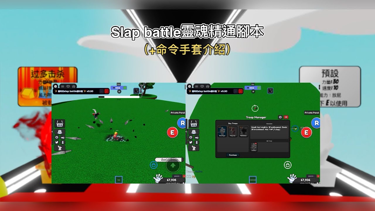 Slap battle靈魂精通腳本🤍（+命令手套介紹）