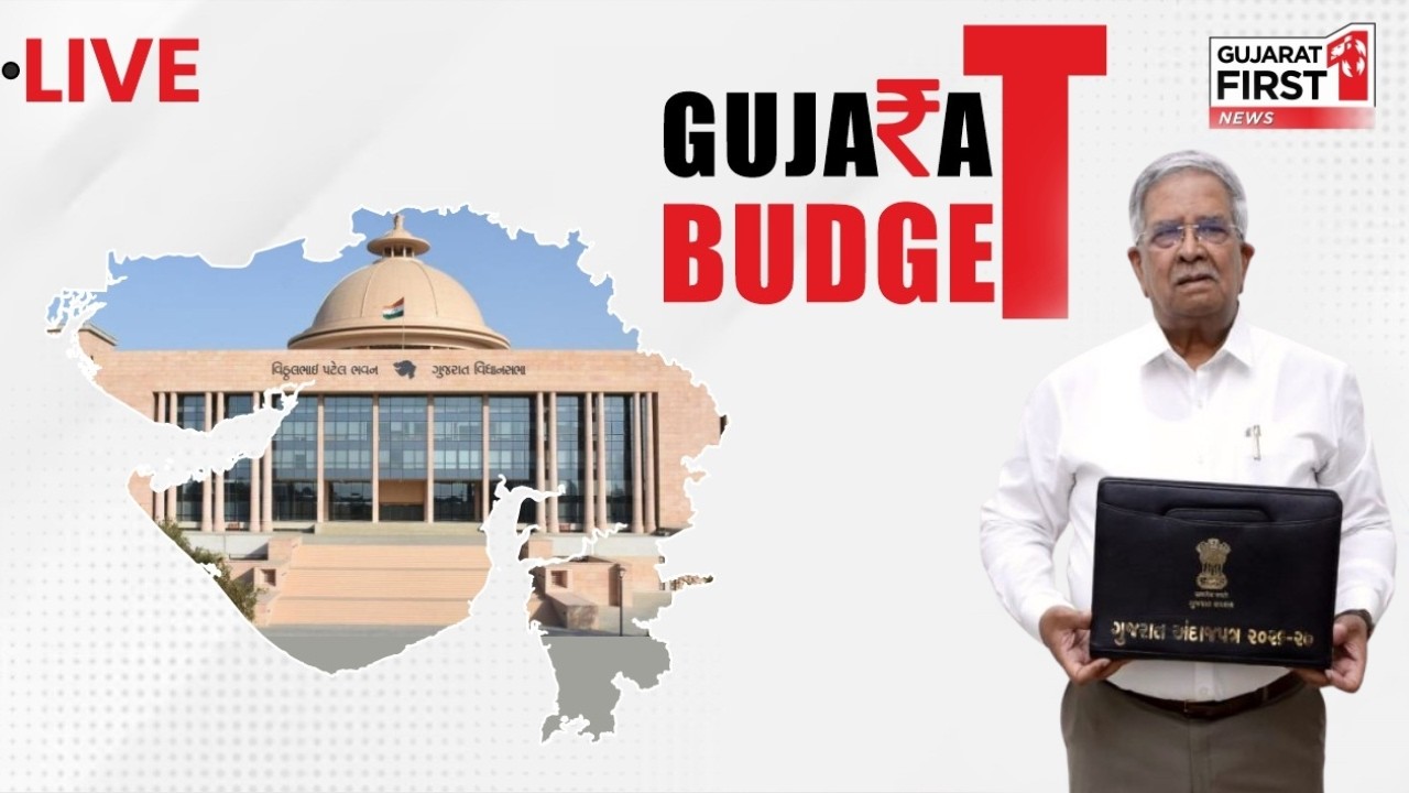 Gujarat Budget 2026-27: ગુજરાત સરકારનું મહત્વપૂર્ણ બજેટ 2026-27, આર્થિક દિશા નક્કી કરશે મોટા નિર્ણયો