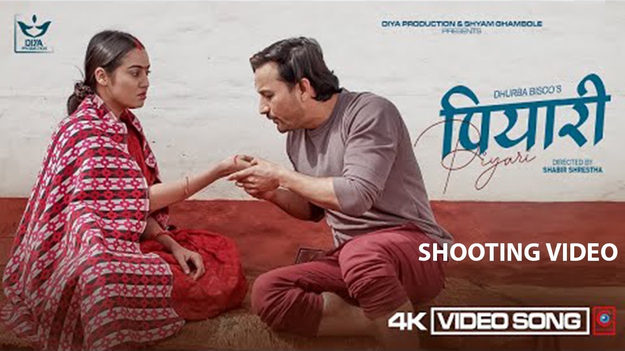 PIYARI MAKING II MUSIC VIDEO II SURABINA KARKI II RAMESH CHAND II SHABIR SHRESTHA